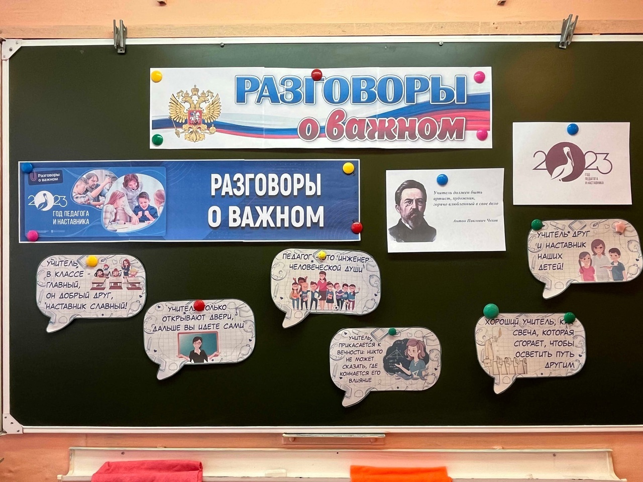 Разговоры о важном 13 января 2025 года. Разговоры о важном 13 мая 2024 года 2 класс. Разговор о важном 13 мая 2024 года 5-7 классы. Разговоры о важном 13 мая 2024 1 класс. Разговор о важном 13 мая 2024 3 класс.