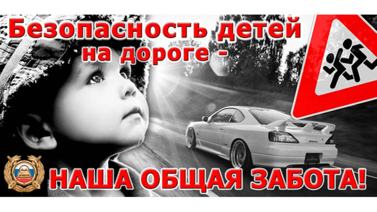 Безопасные маршруты ДОМ-ШКОЛА-ДОМ.