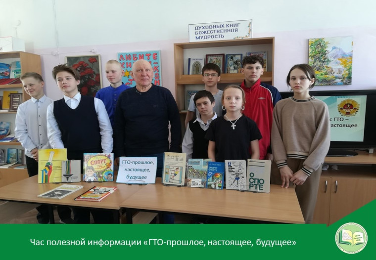 "ГТО-прошлое, настоящее, будущее".