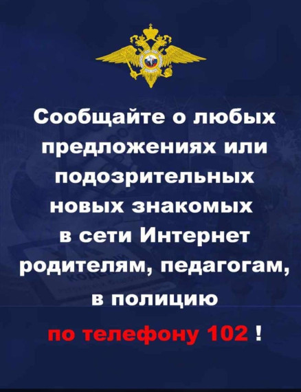 Уважаемые родители! Важная информация!.