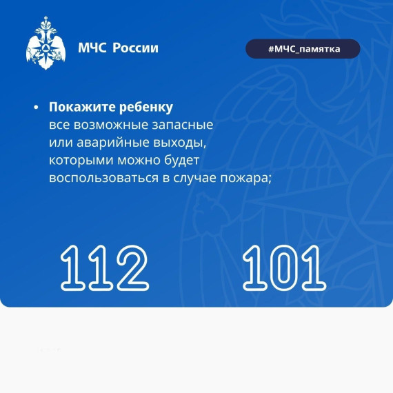 А ваш ребёнок знает правила безопасности при обращении с огнем?.