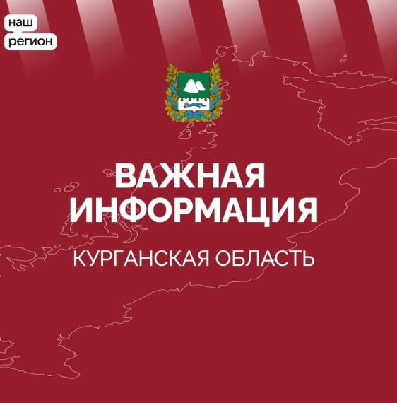 В Курганской области действует особый противопожарный режим..