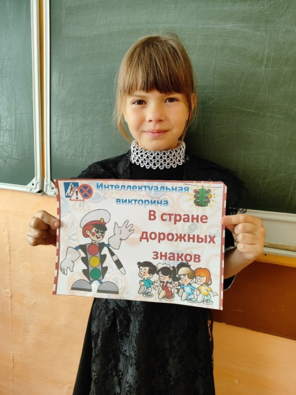 "Азбука юного пешехода"..