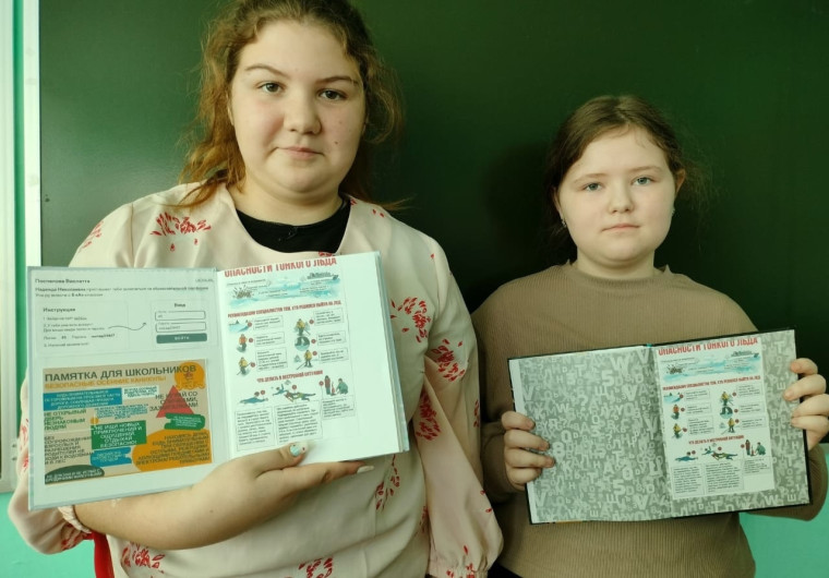 "Берегитесь - на льду шутки плохи".