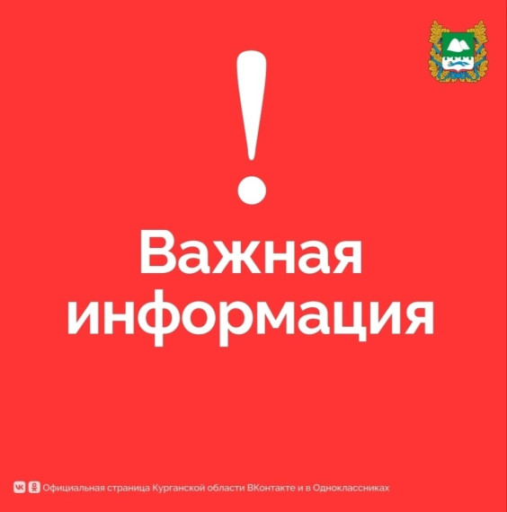 Важная информация.