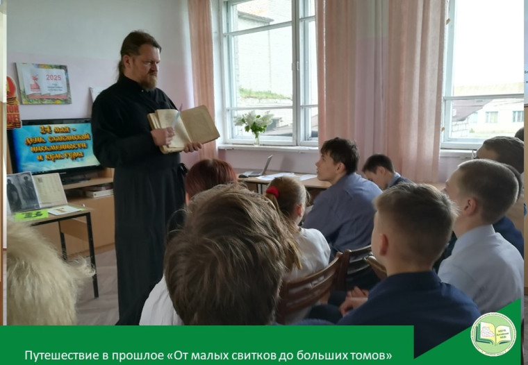 "От малых свитков до больших томов".
