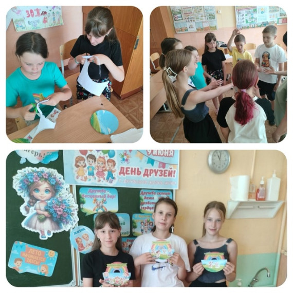 Международный день друзей!.