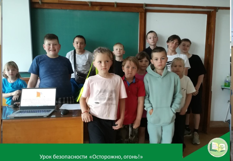 Осторожно, огонь!.