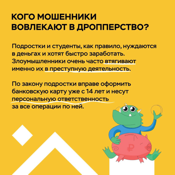 Помните: подростки.