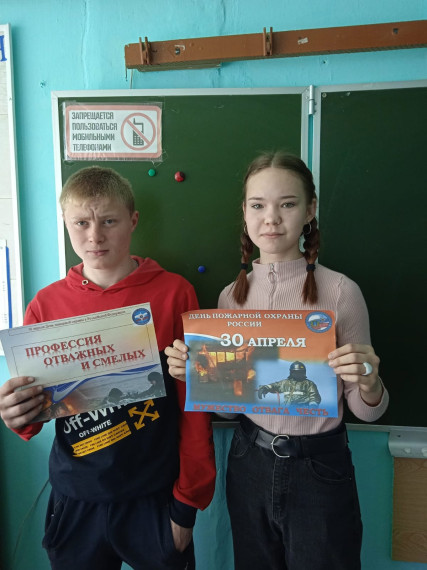 День пожарной охраны..